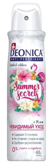 Антиперспирант спрей Deonica Summer Secrets, 150 мл