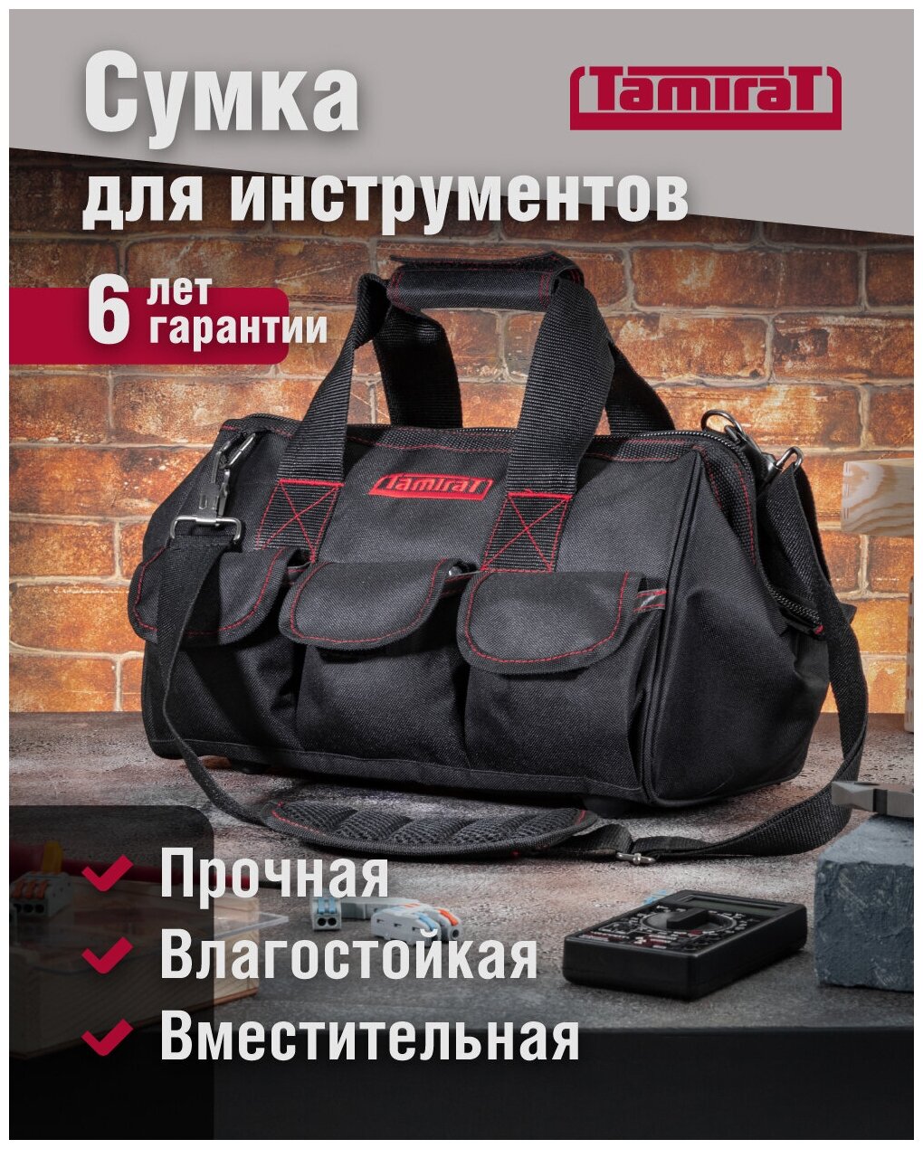 Сумка для инструмента Tamirat TTTA-Bag