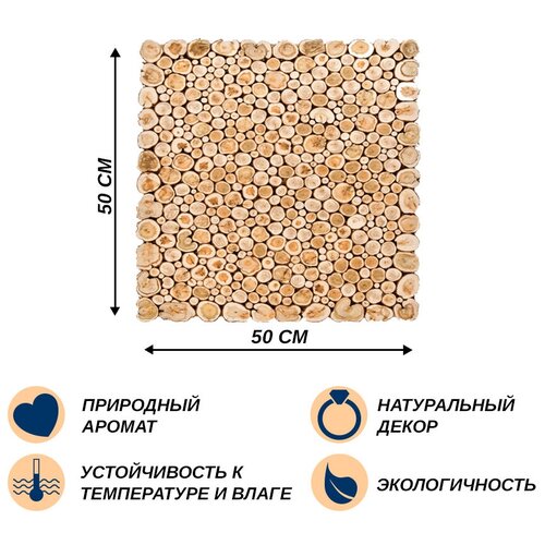 Панно декоративное из можжевельника для бани 50х50 см