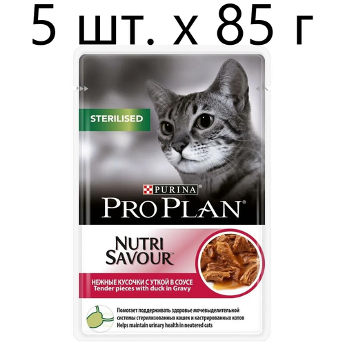 Влажный корм для стерилизованных кошек Purina Pro Plan Sterilised Nutri Savour Adult Duck, с уткой, 5 шт. х 85 г (кусочки в соусе)