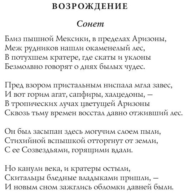 Книга Тишина (Бальмонт Константин Дмитриевич) - фото №7