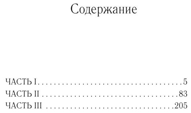 Книга Концы в воду (Ахшарумов Николай Дмитриевич) - фото №5
