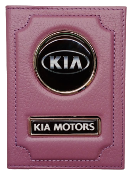 Обложка для автодокументов KIA 1-6-917, розовый