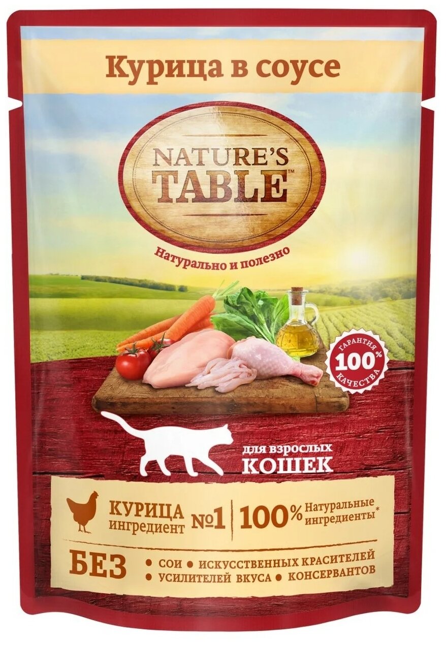 Влажный корм для кошек Nature's Table с курицей 28 шт. х 85 г (кусочки в соусе)