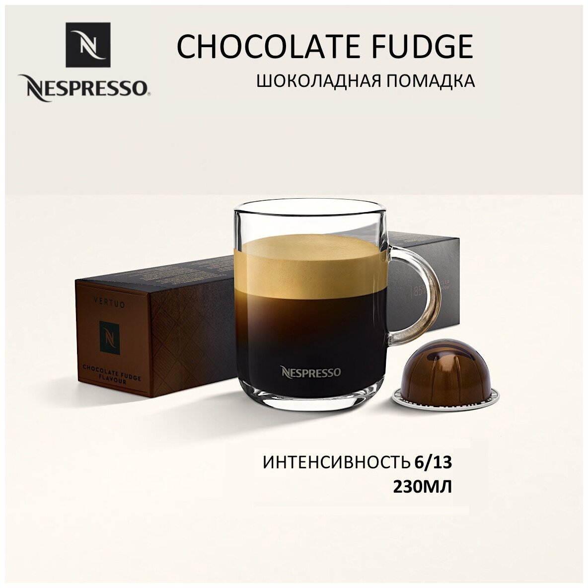 Кофе капсулы Nspresso Vertuo Barista Creations Chocolate Fudge - фотография № 11