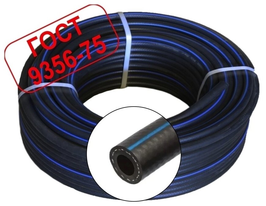 Шланг/рукав кислородный 6,3 мм ГОСТ 9356-75 (III класс-6,3-2,0 МПа)20 метр - фотография № 9