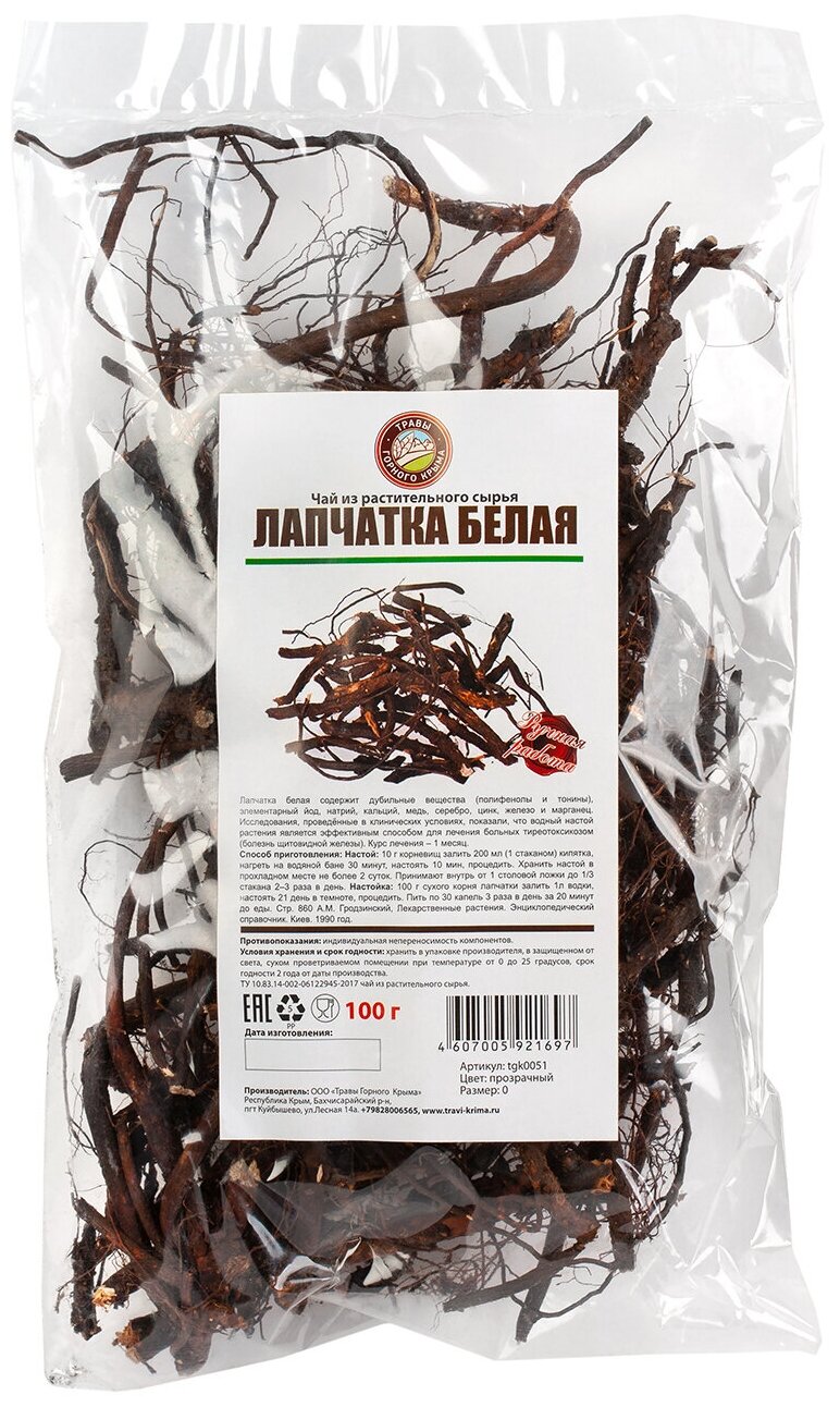 фото Лапчатка белая корень сушеный для настойки щитовидной железы 100 гр
