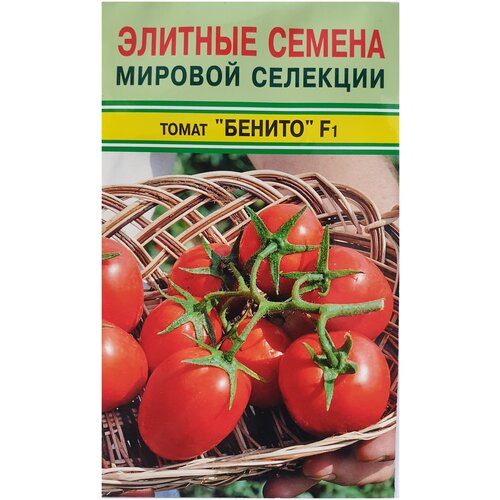 Томат Бенито F1, 15 семян, ранний кистевой, Bejo Zaden томаты азербайджанские вес