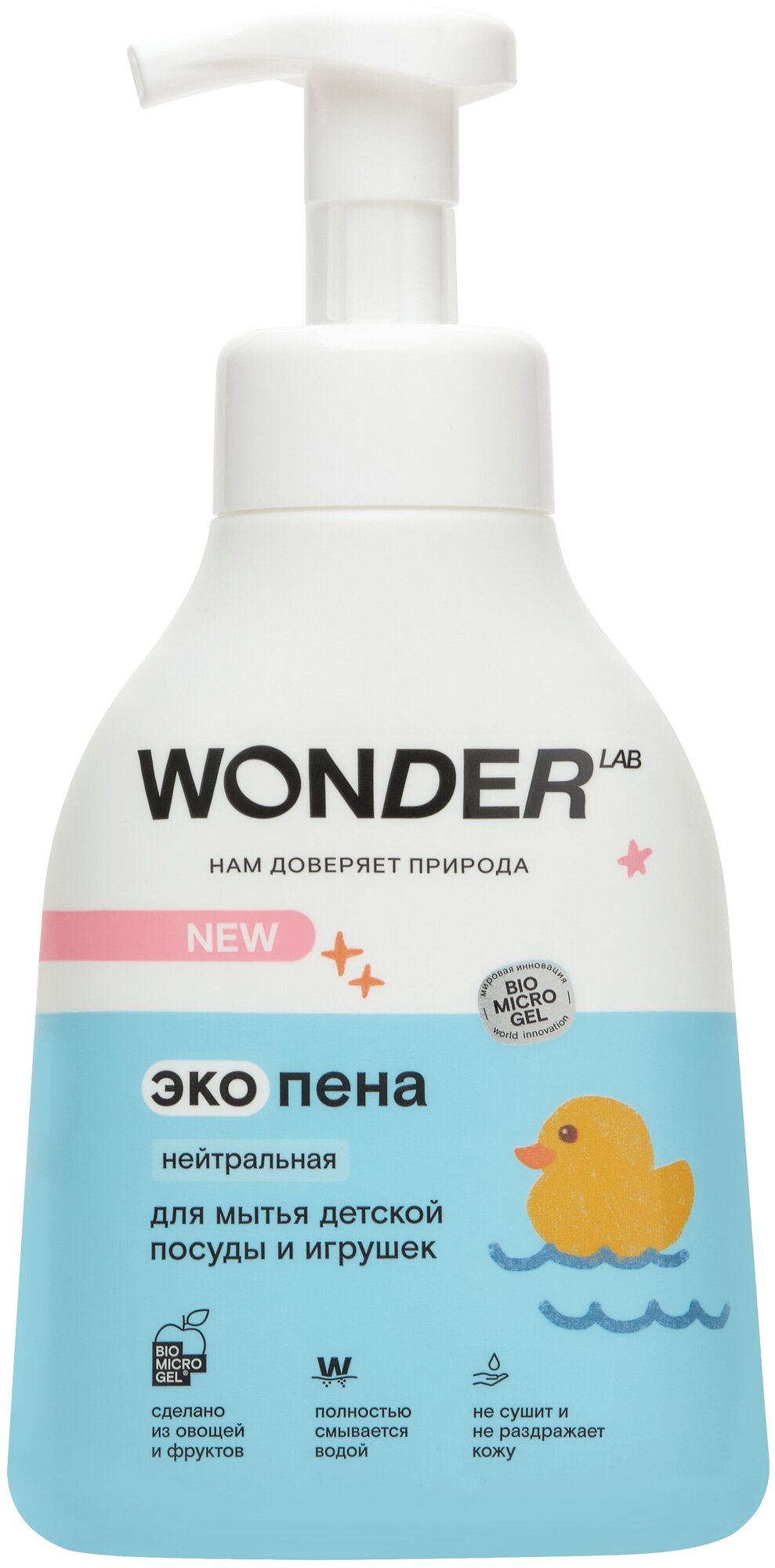 Экопена Wonder Lab для мытья детской посуды и игрушек Нейтральная 0.45л ООО БМГ - фото №9