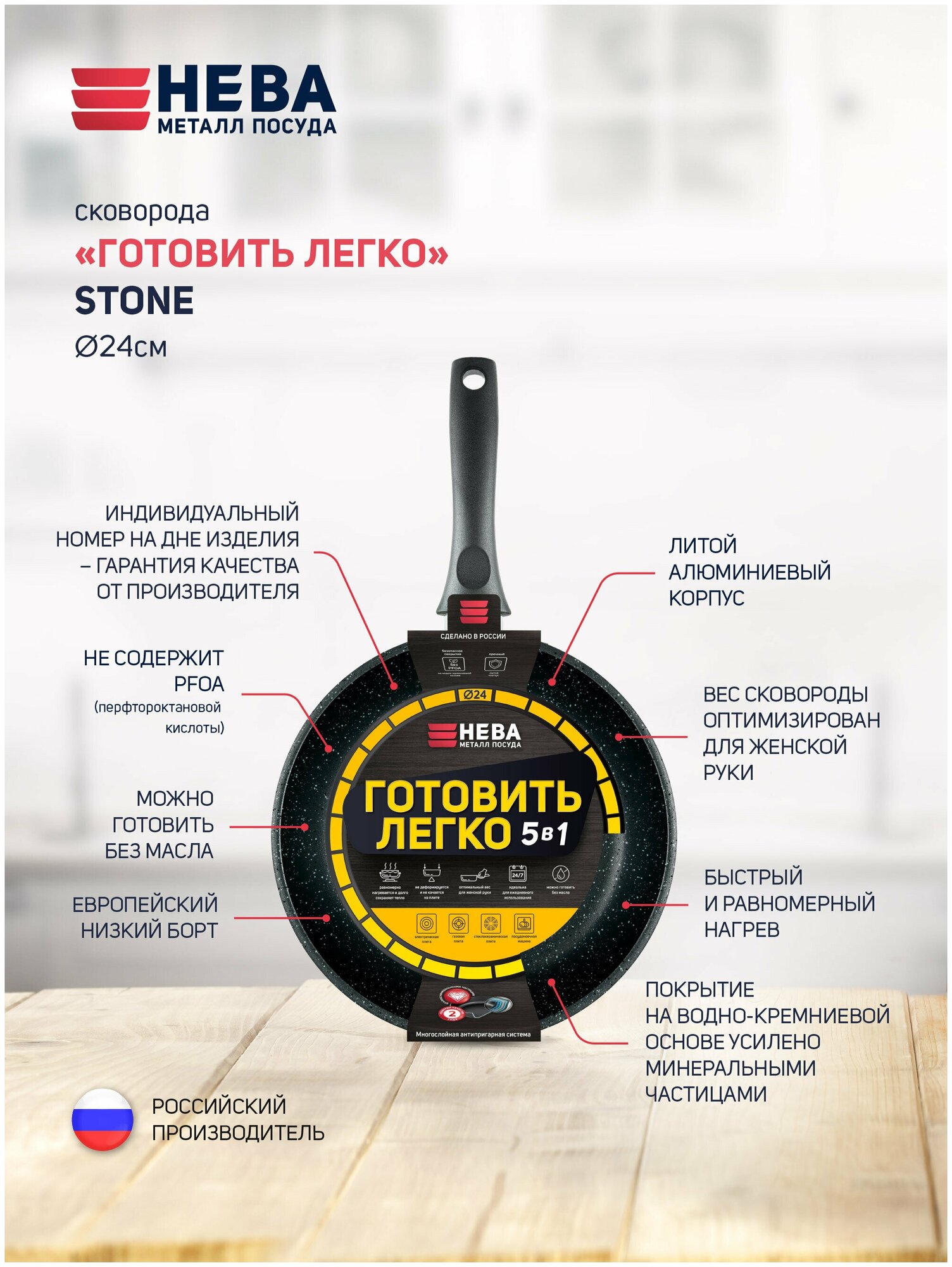 Сковорода нева металл посуда НМП "Готовить легко" stone 24 см (GL2124) - фотография № 5