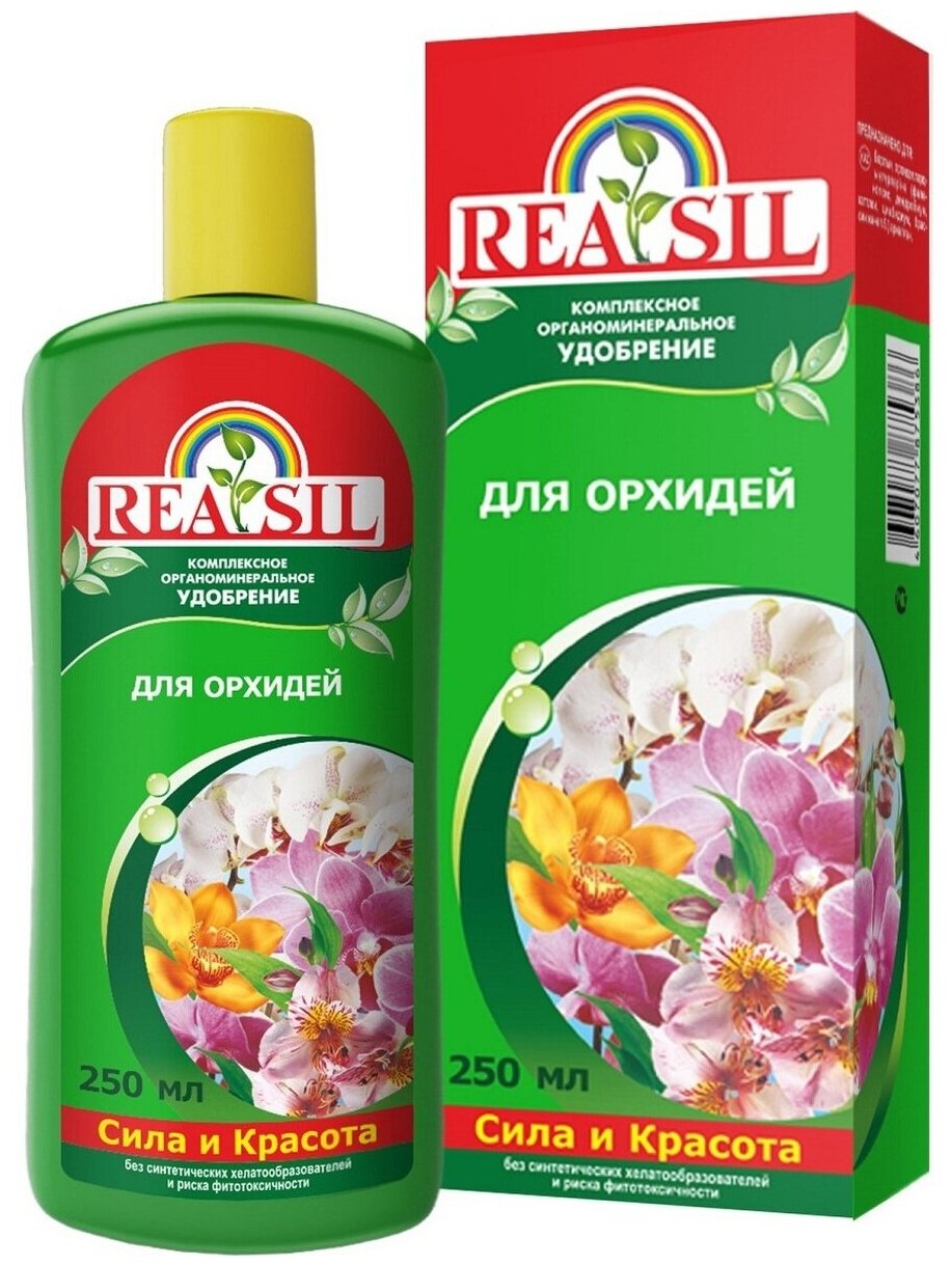 Реасил (Reasil®) комплексное органоминеральное удобрение для орхидей, 250 мл