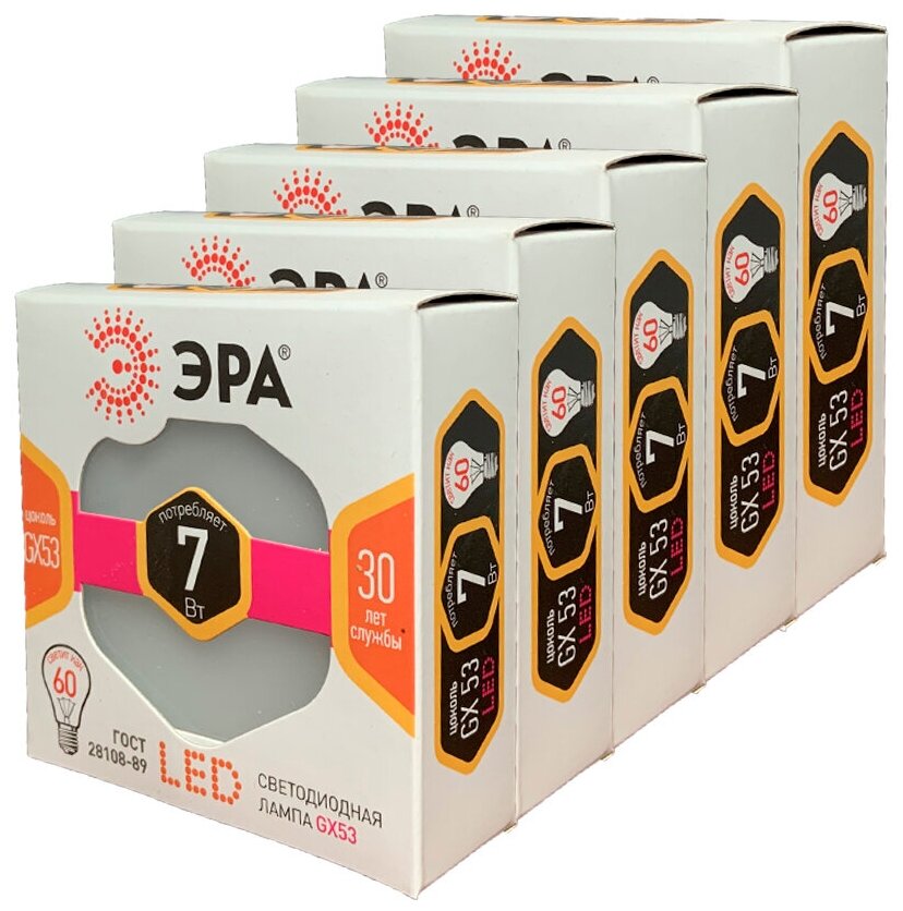Лампа светодиодная GX 7w-827-Gx53 5шт