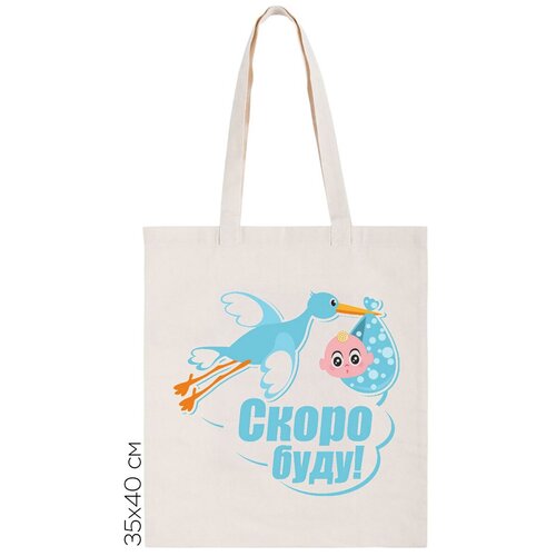 фото Сумка-шоппер coolpodarok "пузожитель скоро буду"