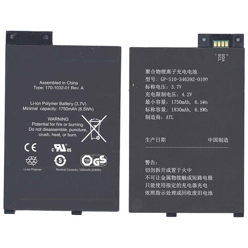 Аккумуляторная батарея GP-S10-346392-0100 для Amazon Kindle 3 Keyboard 3,7v 1750mAh