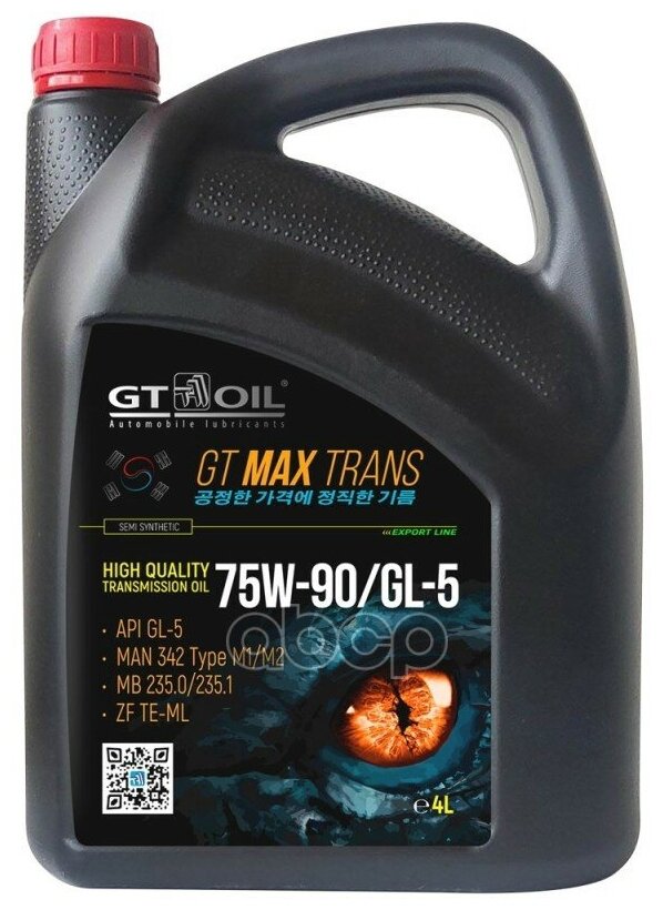 Масло Трансмиссионное Gt Oil Max Trans 75w-90 Полусинтетическое 4 Л 8809059409091 GT OIL арт. 8809059409091