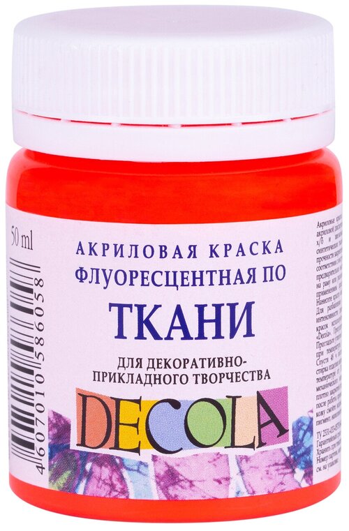 DECOLA / Акриловая краска по ткани, флуоресцентная 50 мл, красная, ЗХК Невская палитра