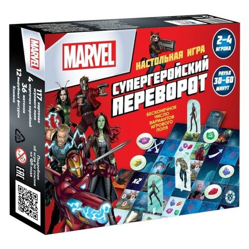 Настольная игра «Супергеройский переворот. Marvel»