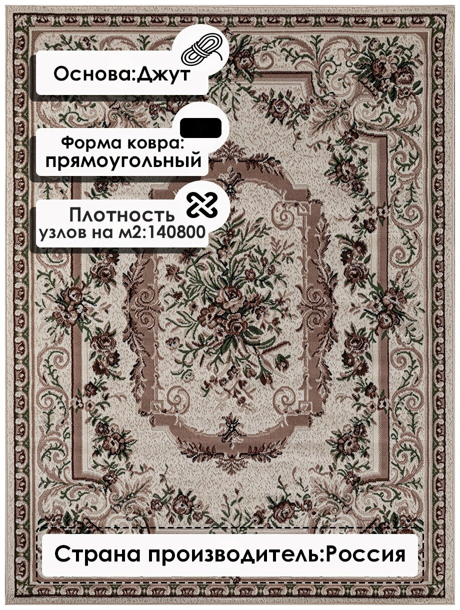 Российский прямоугольный ковер на пол 150 на 300 см в гостиную, зал, спальню, кухню, детскую, прихожую, кабинет, комнату - фотография № 2