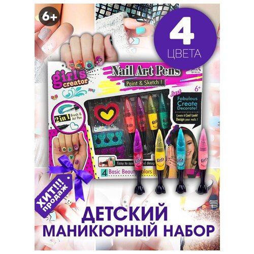 фото Koiko nail art pens детский маникюрный набор