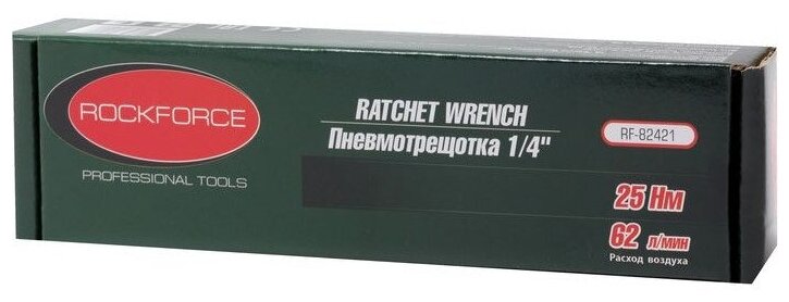 Пневмотрещотка ROCKFORCE RF-82421