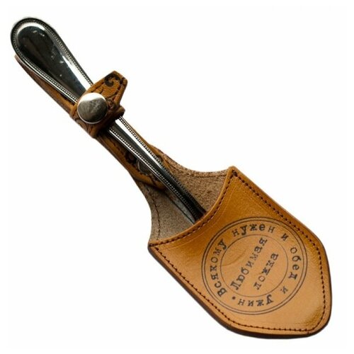 Ложка из нержавеющей стали в чехле из натуральной кожи 1240₽