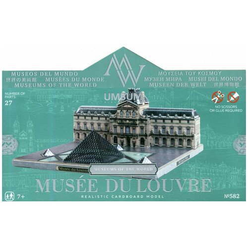 Musee du Louvre. Музей Лувр. Модель из картона