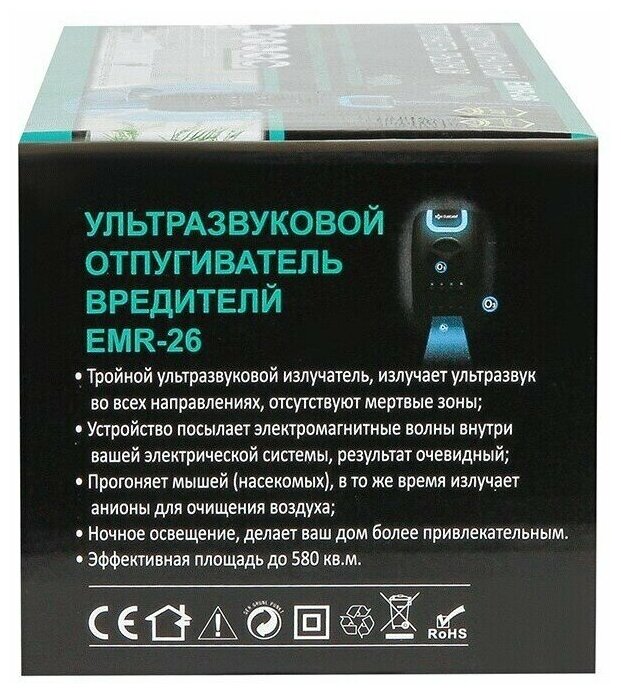 Многофункциональный отпугиватель грызунов EMR-26 - фотография № 6