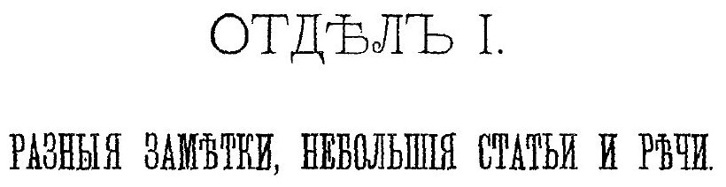 Книга Полное собрание сочинений. Том 3 - фото №4