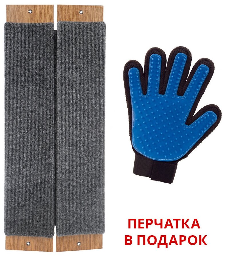 Когтеточка настенная Take Easy, угловая настенная 60 х 25 см+ перчатка для вычесывания шерсти в подарок