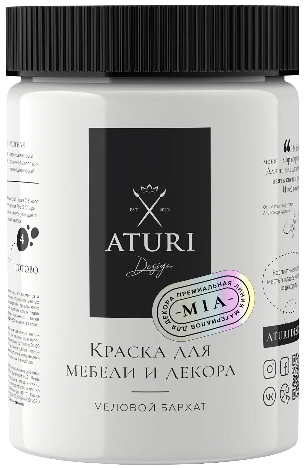 Краска меловая Aturi Design для мебели и декора MIA 