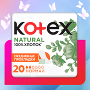 Kotex прокладки ежедневные Natural Normal 20 шт.