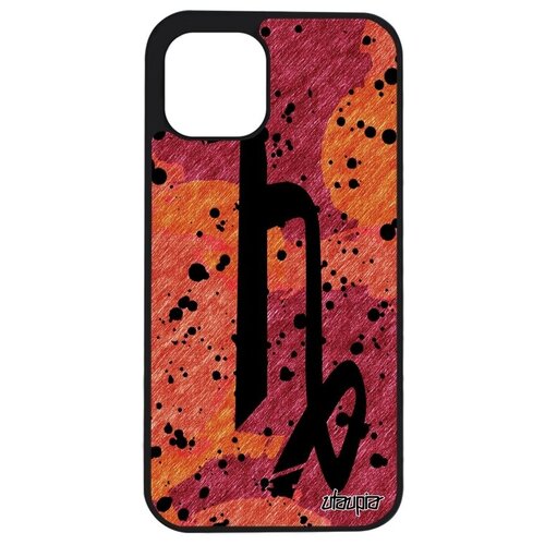 фото Красивый чехол на телефон // apple iphone 12 mini // "знак зодиака козерог" стиль каллиграфия, utaupia, оранжевый