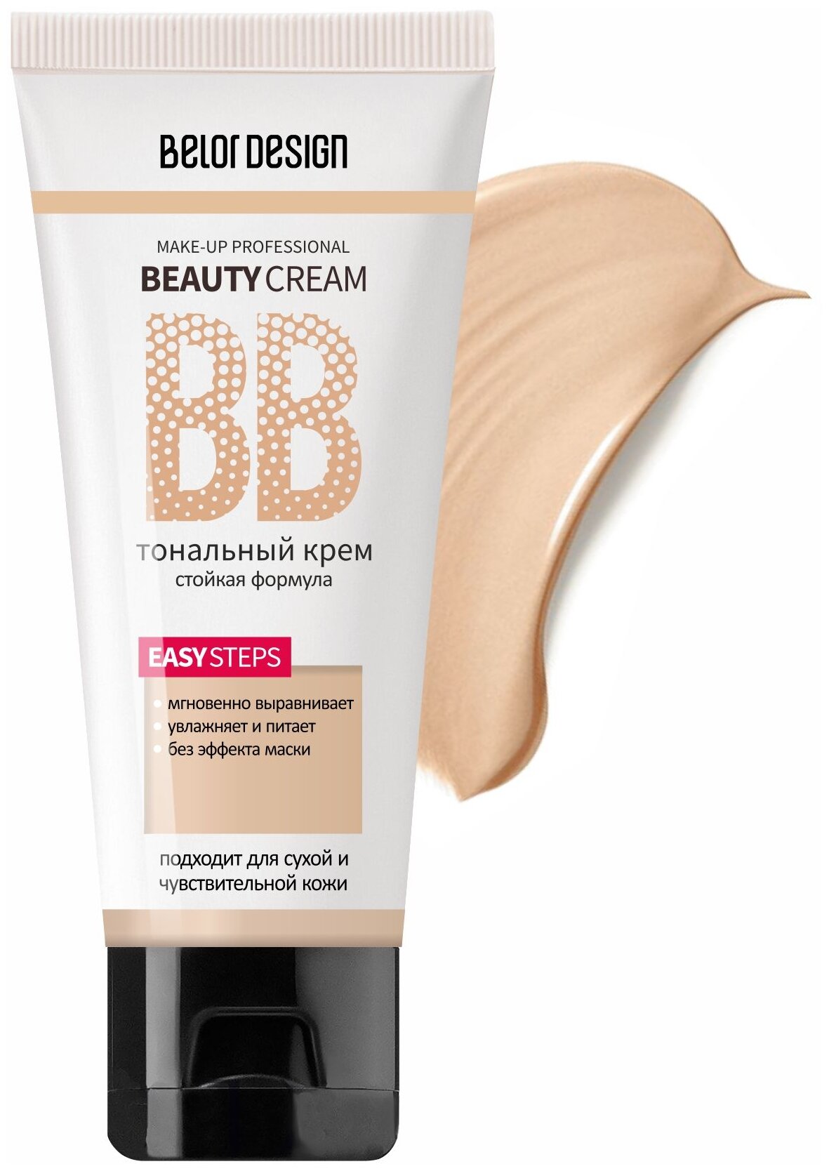 BelorDesign Тональный крем "BB beauty cream" тон 104 золотистый беж