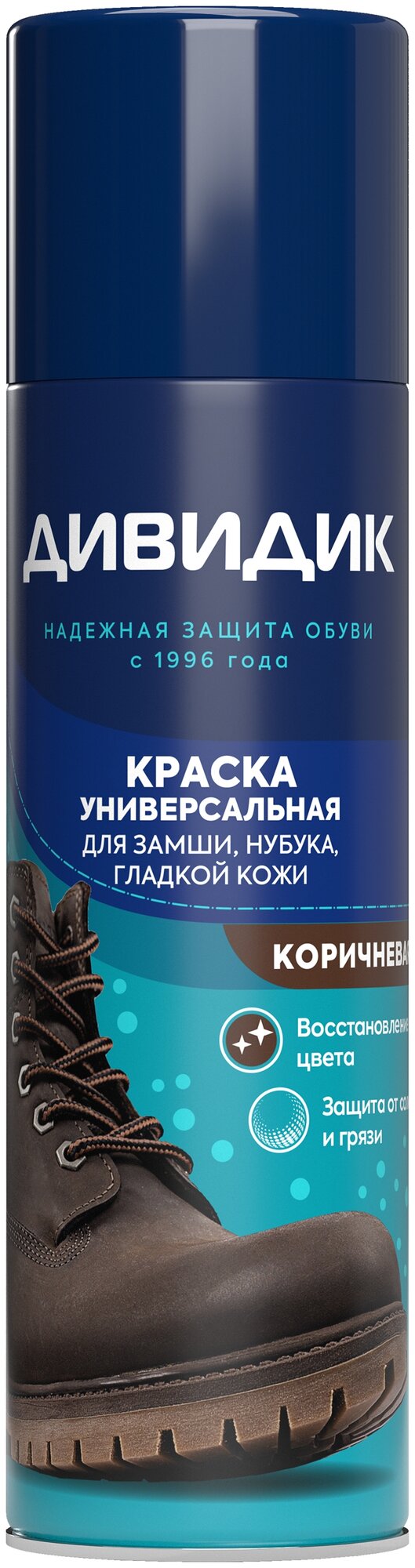 Краска коричневая универсальная для гладкой кожи, замши, нубука, велюра и текстиля Дивидик, 250 мл