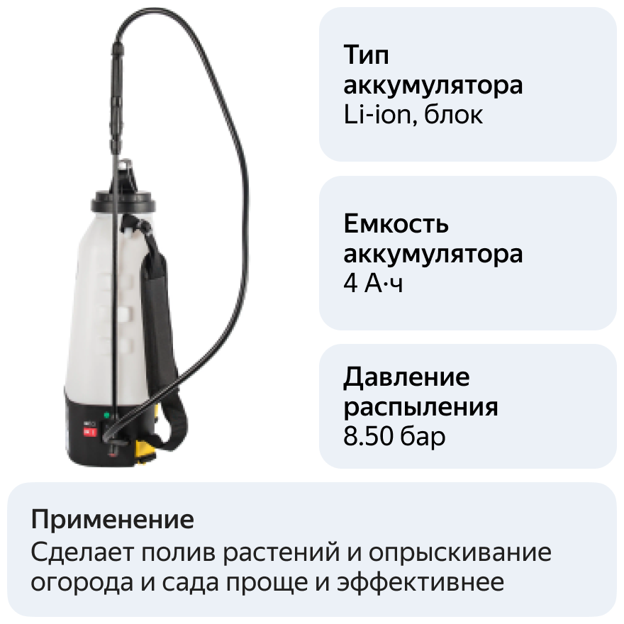 Опрыскиватель аккумуляторный Greenworks, 24V,с 1хАКБ 4 А.ч и ЗУ - фотография № 8