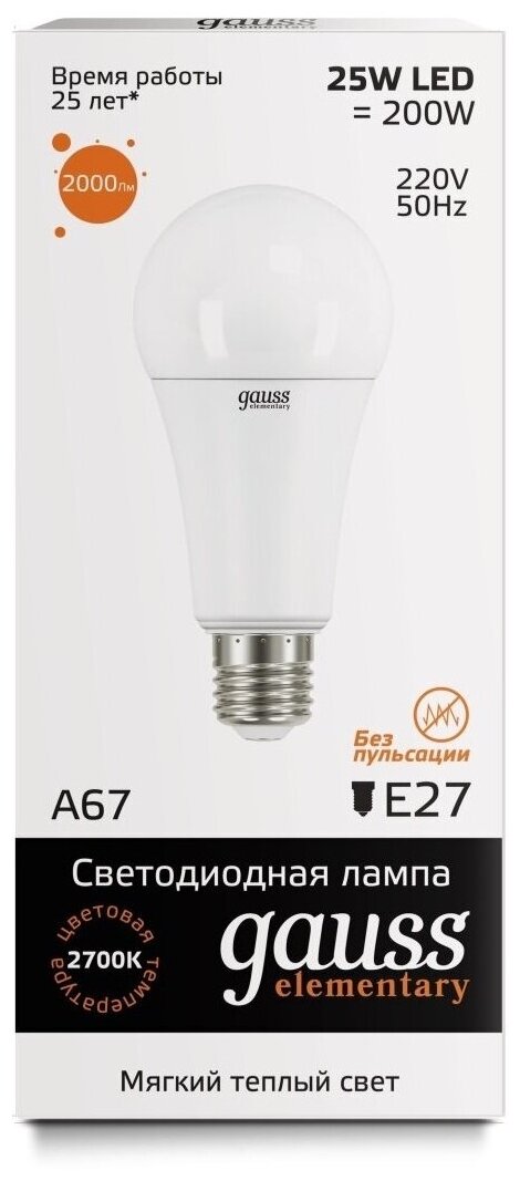 Лампа Gauss Elementary A67 25W 2000lm 3000K E27 LED 73215