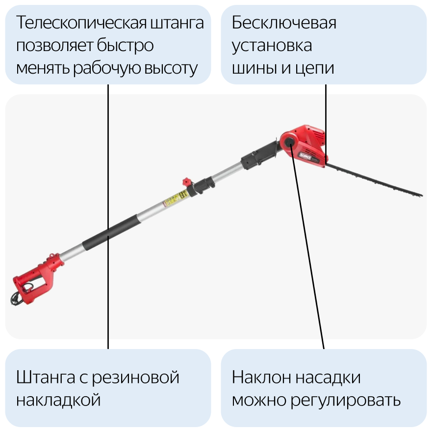 Высоторез-кусторез электрический Hammer VR700CH, 710 Вт - фотография № 19