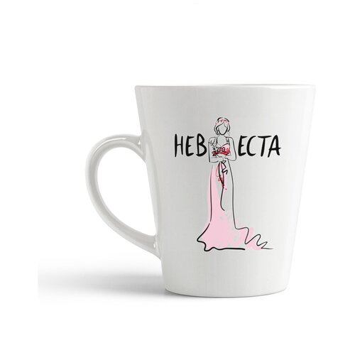 фото Кружка-латте coolpodarok "свадьба. невеста"