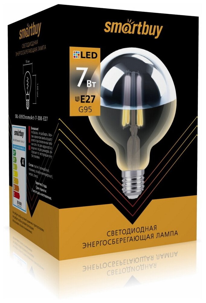 лампа светодиодная smartbuy led sbl-g95chromeart-7-30k-e27 е27 груша 7вт 3000к - фото №1