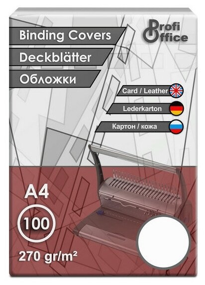 Обложки для переплета картонные ProfiOffice белые кожаА4,270г/м2,100шт/уп.