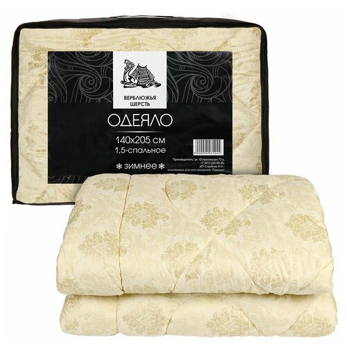 Одеяло 140х205 