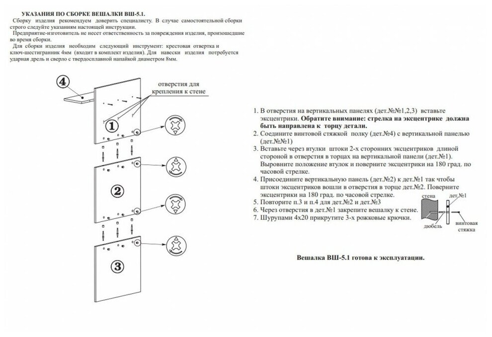 Прихожая сокол ВШ-5.1 дуб делано - фотография № 8