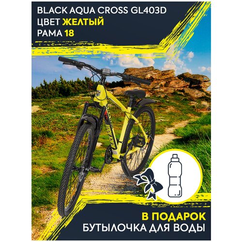 Горный спортивный городской взрослый женский мужской велосипед Black Aqua Cross GL-403D 2791D на 27.5 колесах с алюминиевой рамой с подарком