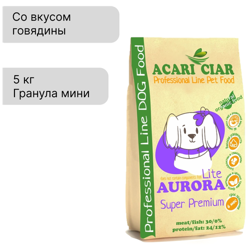 Сухой корм для собак ACARI CIAR Super Premium Aurora Light Adult мини гранулы, говядина 5кг