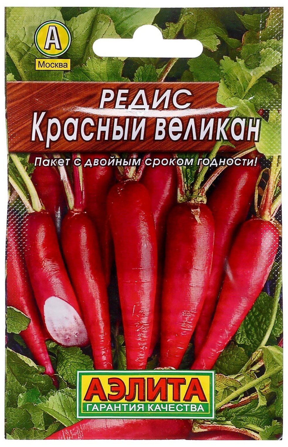 Семена Редис 