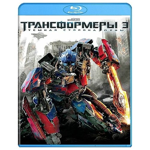 фото Трансформеры 3. темная сторона луны (blu-ray) новый диск