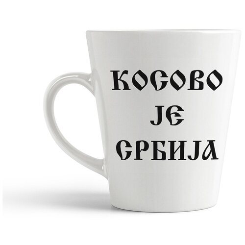 фото Кружка-латте coolpodarok "косово je србила"