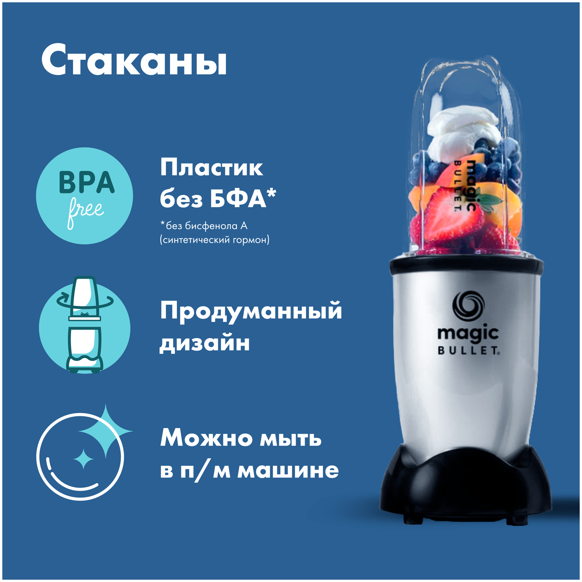 Стационарный блендер NutriBullet MBR-03 Magic Bullet, серебристый/черный