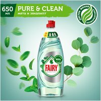 Fairy Средство для мытья посуды Pure&clean мята и эвкалипт, 0.65 л