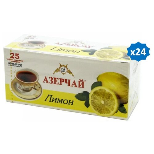 Чай в пакетиках Азерчай Лимон, 24 упаковки по 25 пакетиков